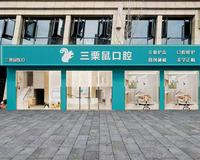新院区开业庆典隆重举行