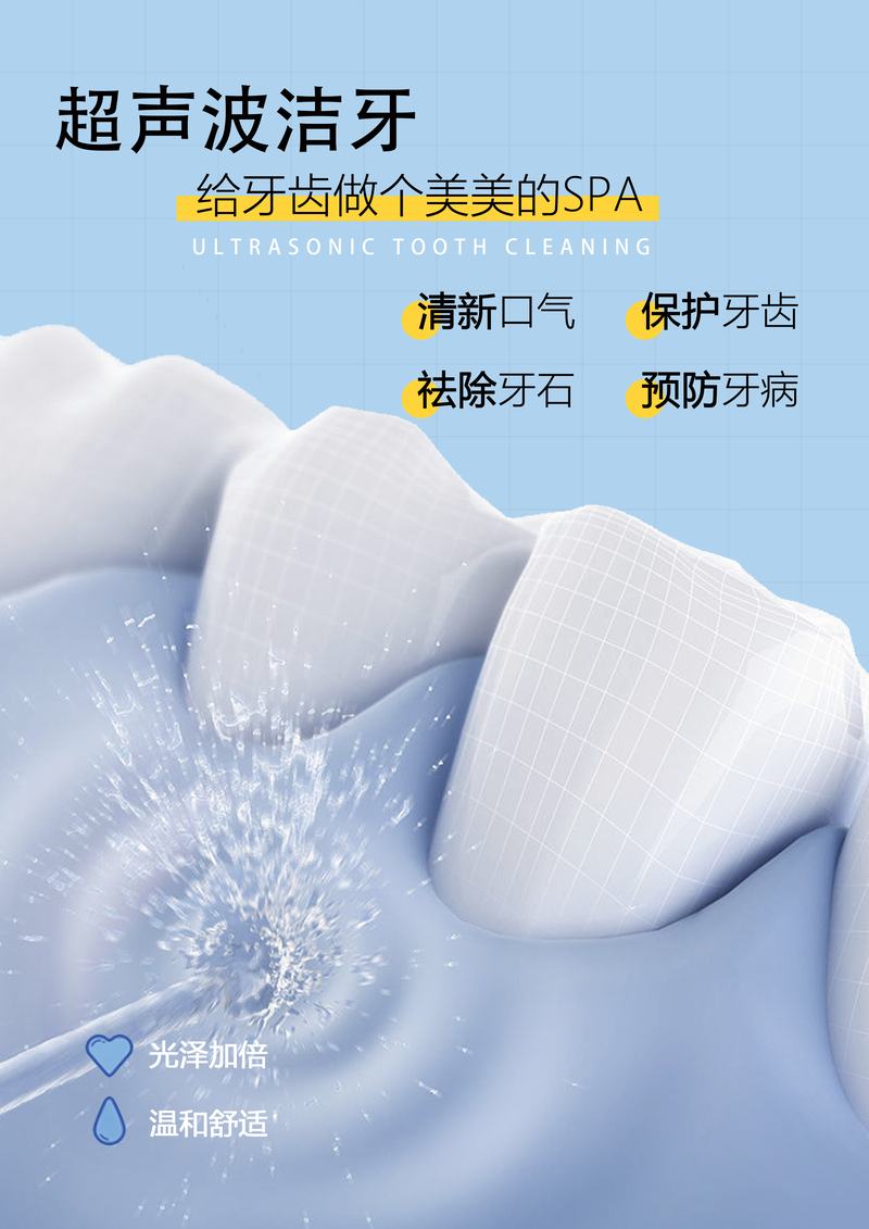 超声波洁牙素材