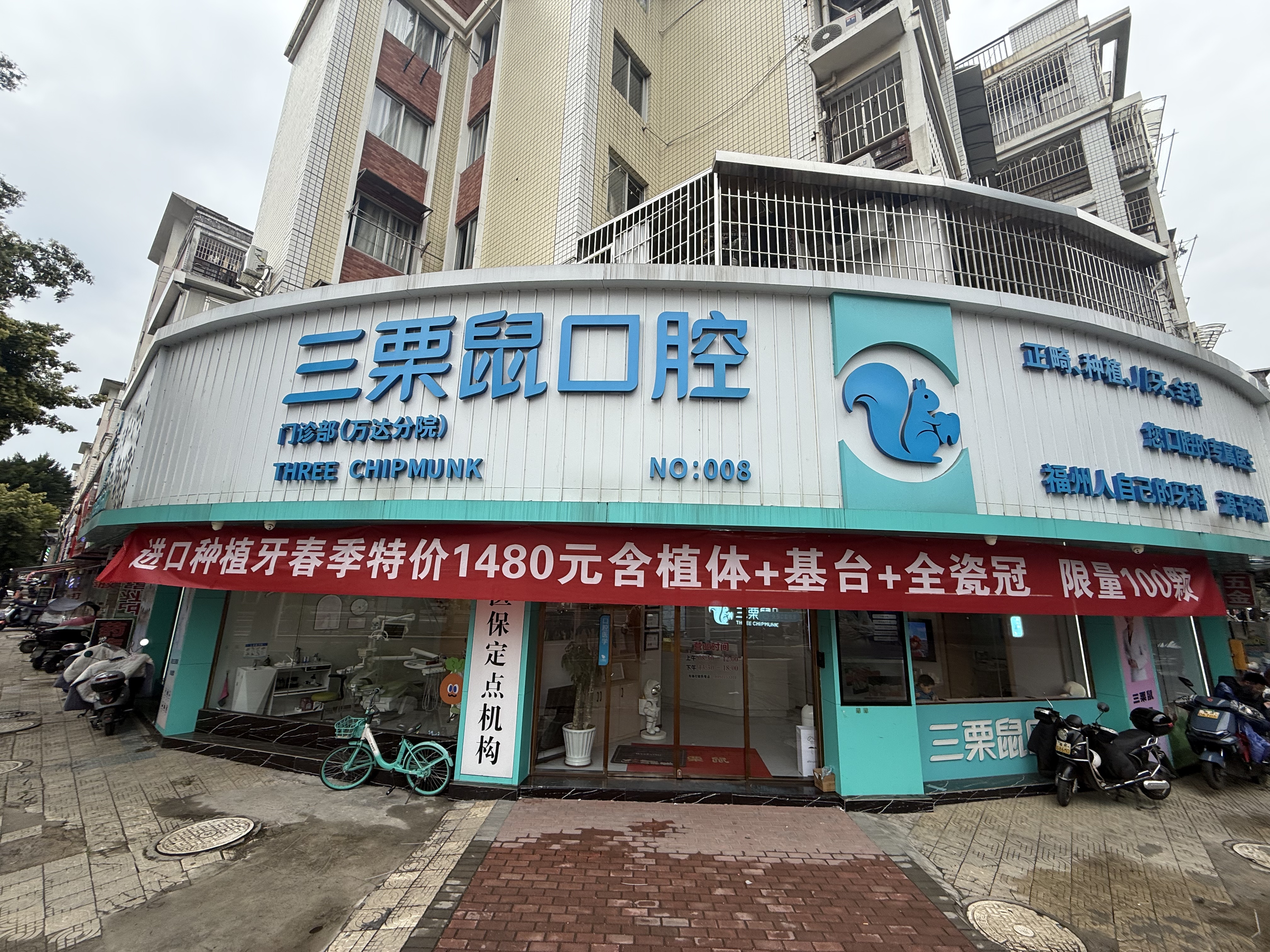 仓山万达分院